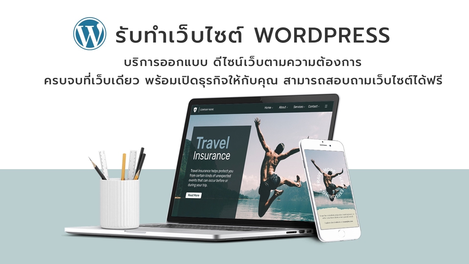 Wordpress - รับทำเว็บไซต์ Wordpress ทุกประเภท ออกแบบดีไซน์ตามความต้องการทุกรูปแบบ สามารถปรึกษาและพูดคุยได้ทันที - 1