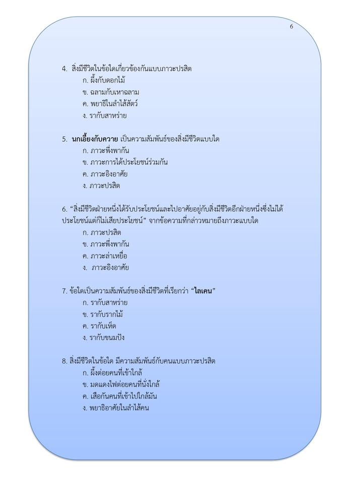 พิมพ์งาน และคีย์ข้อมูล - รับพิมพ์งาน งานวิจัย ผลงานเลื่อนระดับ วิทยานิพนธ์ - 11