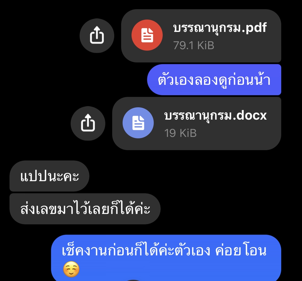 พิมพ์งาน และคีย์ข้อมูล - พิมพ์งาน ทำบรรณานุกรม ทำสารบัญ จัดเล่มวิจัย - 5