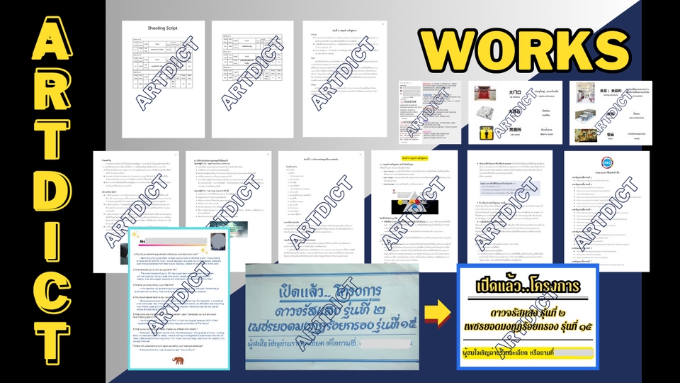 พิมพ์งาน และคีย์ข้อมูล - รับพิมพ์งานทุกอย่าง *รับงานด่วน* - 5