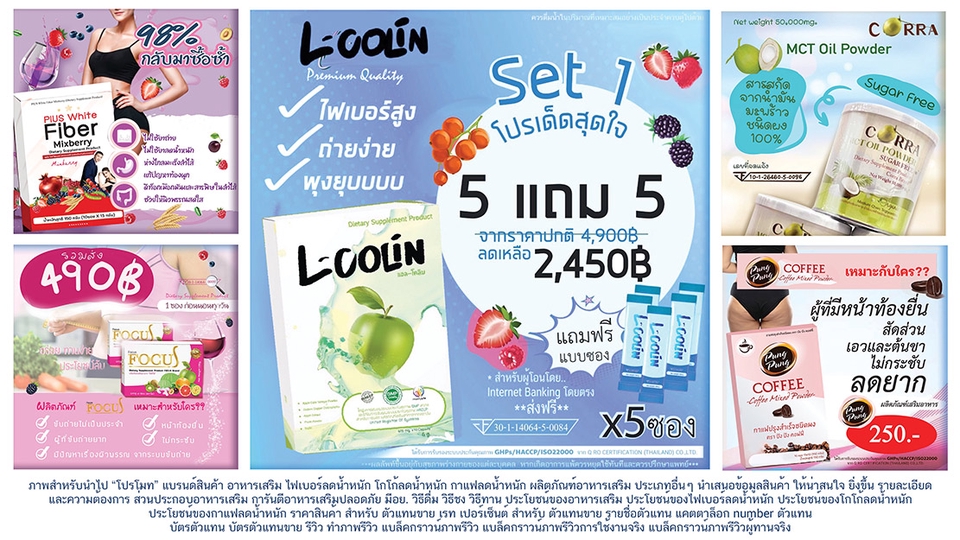 Banner โฆษณา - แบนเนอร์ ภาพโปรโมท ภาพโฆษณา แบนเนอร์สินค้า ภาพสำหรับยิงแอดโฆษณา ADS facebook by JAN - 14