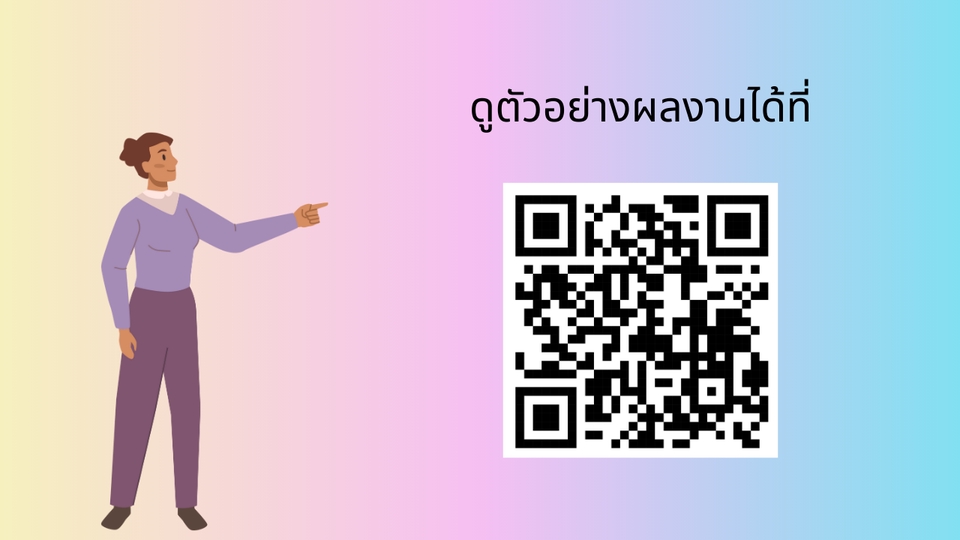 แปลภาษา - แปลภาษา ไทย<>อังกฤษ - 3