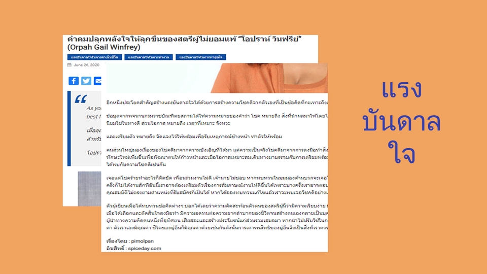 รับเขียนบทความ ภาษาอังกฤษ บทความ SEO บทความวิชาการ เขียนคอนเทนต์ ภาษาอังกฤษ บทความออนไลน์ เขียนคอนเทนต์ บทความ รับจ้างเขียนบทความ