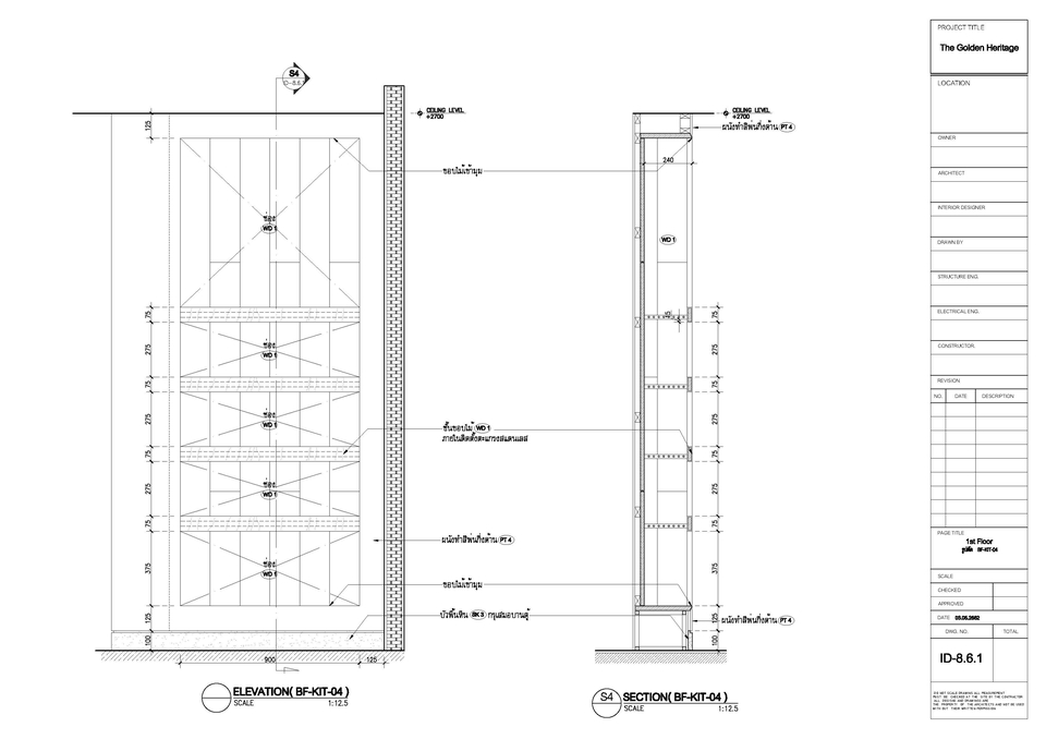 เขียนแบบวิศวกรรมและออกแบบโครงสร้าง - เขียนแบบ และ เคลียร์แบบ ตกแต่งภายใน - 14