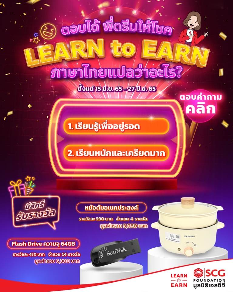 ออกแบบแบนเนอร์ LEARN to EARN แบนเนอร์เฟสบุ๊ค