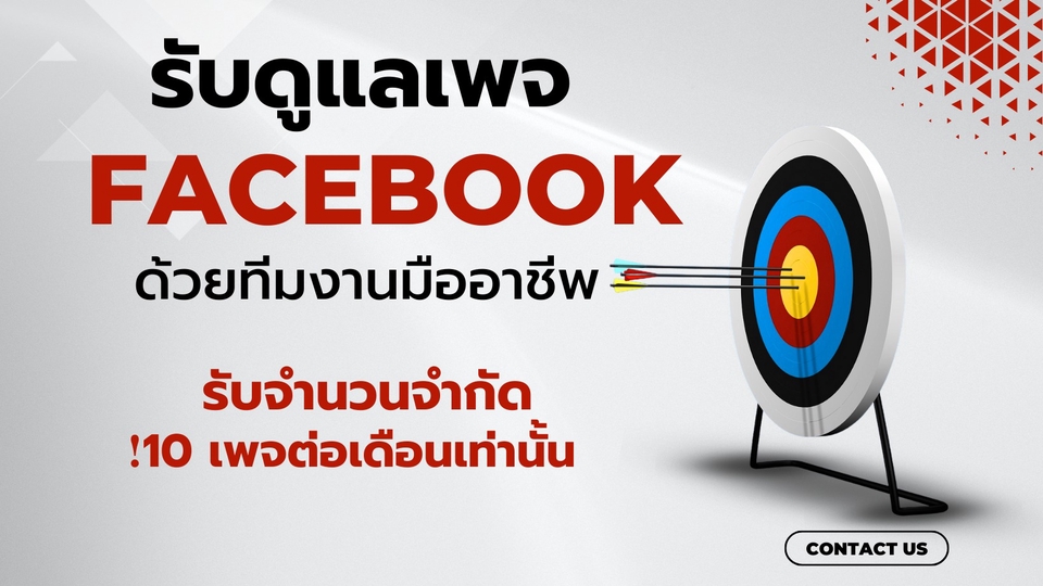 แอดมินดูแลเพจ เว็บไซต์ และร้านค้าออนไลน์ - ดูแลเพจ เขียนคอนเทนต์ กราฟฟิค ยิงแอดตามกลุ่มลูกค้า - 1