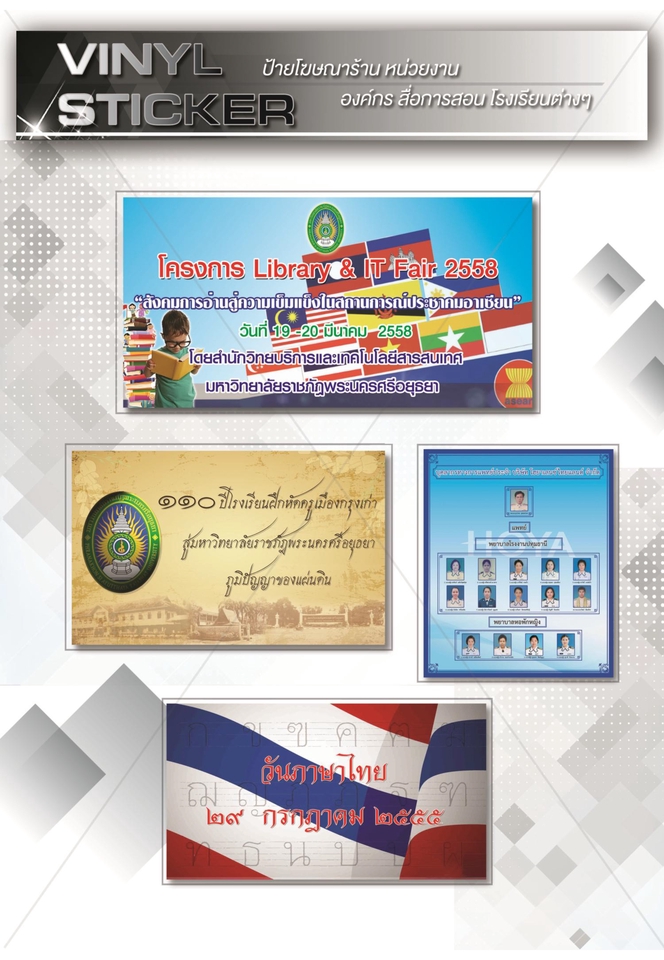 สื่อสิ่งพิมพ์และนามบัตร - รับออกแบบสื่อสิ่งพิมพ์ ไวนิล นามบัตร การ์ด โบชัวร์ - 6
