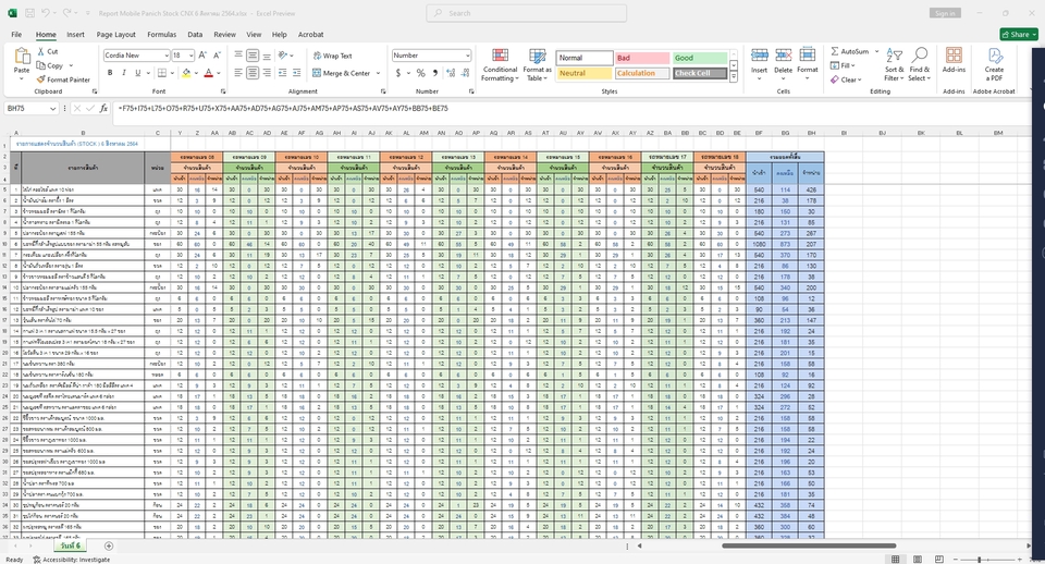 รับพิมพ์งาน รับคีย์ข้อมูล excel บริการจัดทำรายงานและเอกสาร รับจัดรูปเล่ม