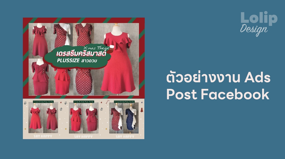 แอดมินดูแลเพจ เว็บไซต์ และร้านค้าออนไลน์ - ดีไซน์หน้าร้านค้าออนไลน์ ในสไตล์ Minimal / Colorful / Cute - 2