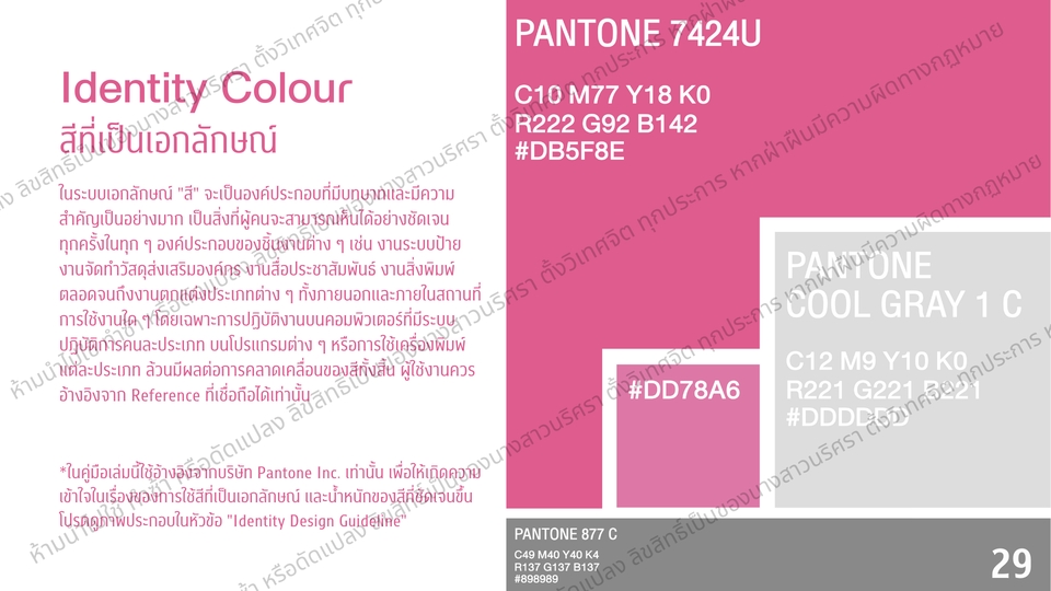 รับสร้างแบรนด์สินค้า บริการออกแบบโลโก้ และสีของแบรนด์ รวมถึงที่ปรึกษาแบรนด์สินค้า