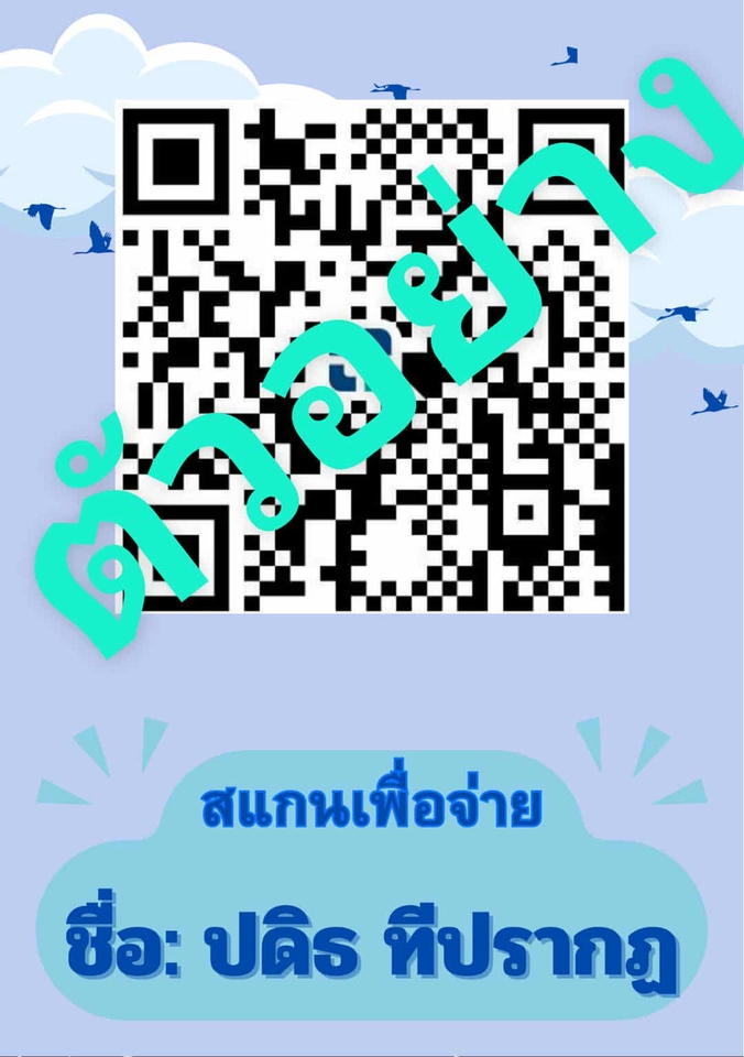 รับออกแบบQR CODE