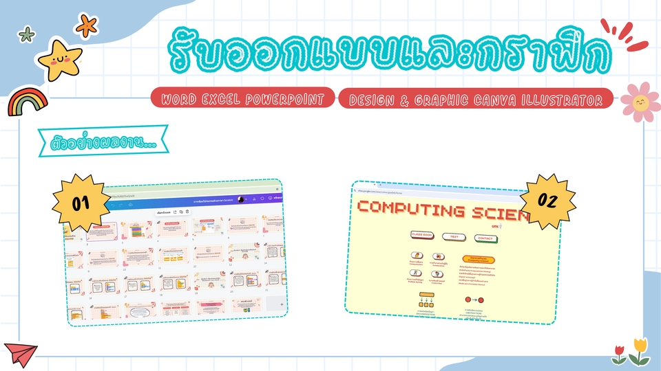 รับทำพอร์ตโฟลิโอ รับทำเรซูเม่ ออกแบบโปรไฟล์บริษัท