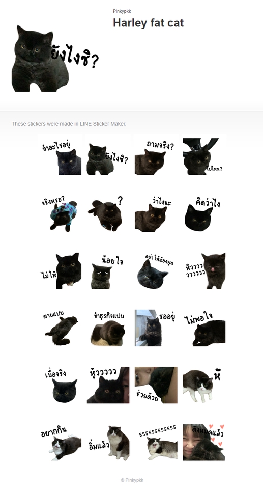 ออกแบบ LINE Sticker - สติ๊กเกอร์ไลน์ น่ารัก กวนโอ๊ย จะใช้รูปหรือวาดเอาก็ได้ค่ะ - 3