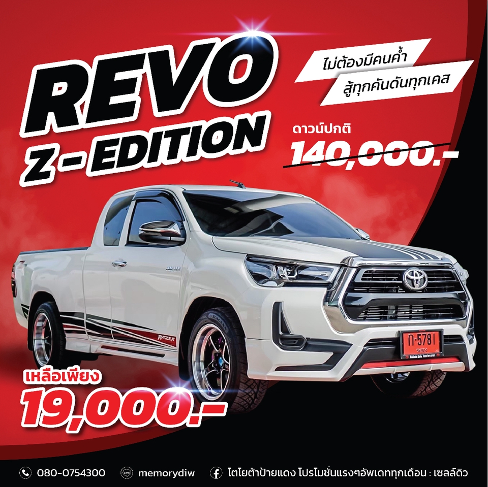 Banner โฆษณา - ออกแบบภาพ AD สื่อออนไลน์ FB/LINE/IG, Facebook Photo Album - 3