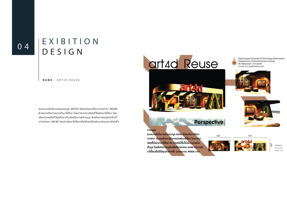 3D Perspective - รับทำภาพ PERSPECTIVE งานEXIBITION,INTERIOR,PRODUCT,PAKAGING - 4