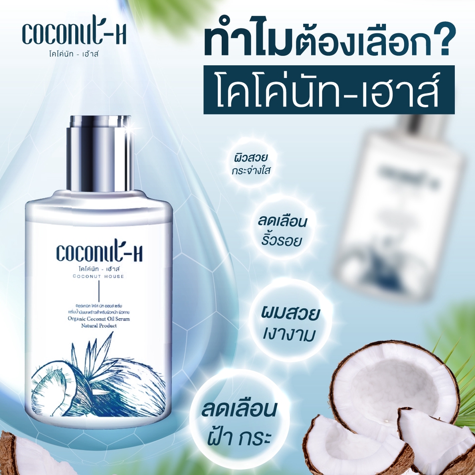 Banner โฆษณา - โปรโมทสินค้า - 12