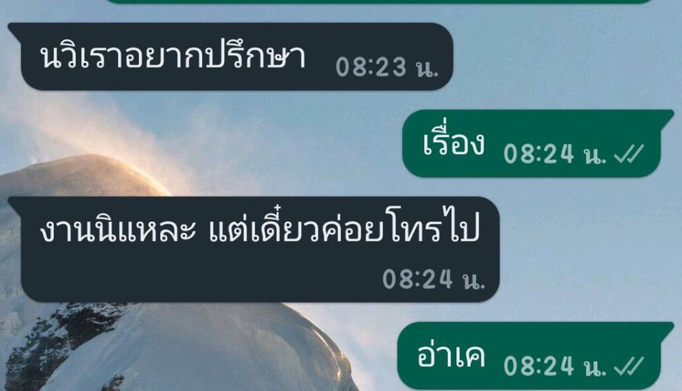 ที่ปรึกษาปัญหาชีวิต - เพื่อนคู่คิด แนวคิดใหม่ ๆ เพิ่มพลังด้าน บวก - 2