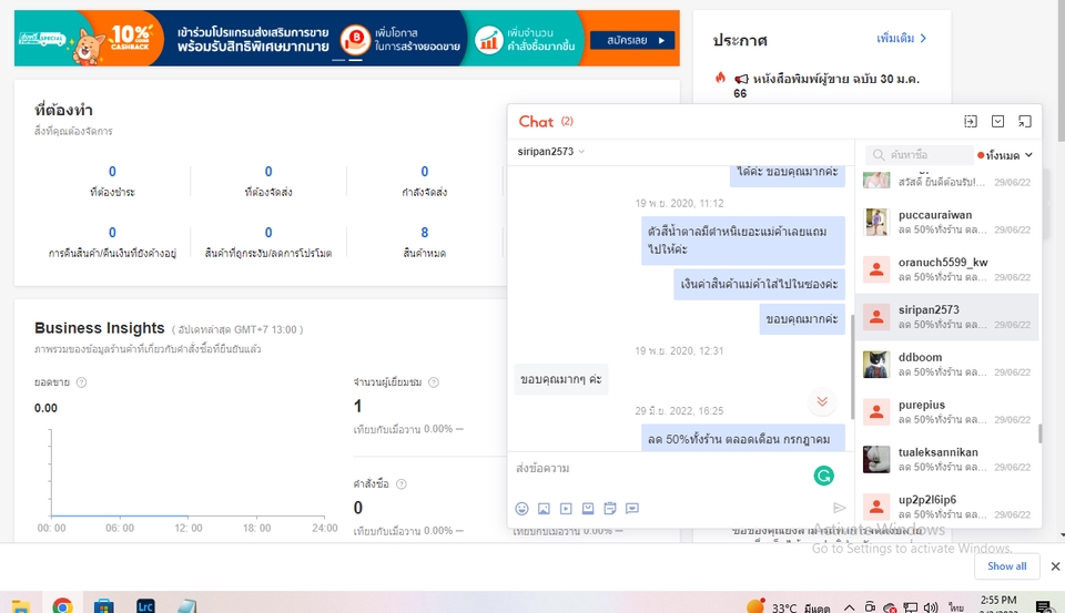 แอดมินดูแลเพจ เว็บไซต์ และร้านค้าออนไลน์ - แอดมินดูแลเพจ ตอบลูกค้าทาง shopee,Facebook , Lineshop อื่น ๆ - 5