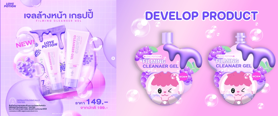 Label & Packaging - รับออกแบบออกแบบแพ็คเกจสินค้า,ออกแบบกล่องบรรจุภัณฑ์,บริการออกแบบโลโก้และแพ็คเกจ Packaging design - 4