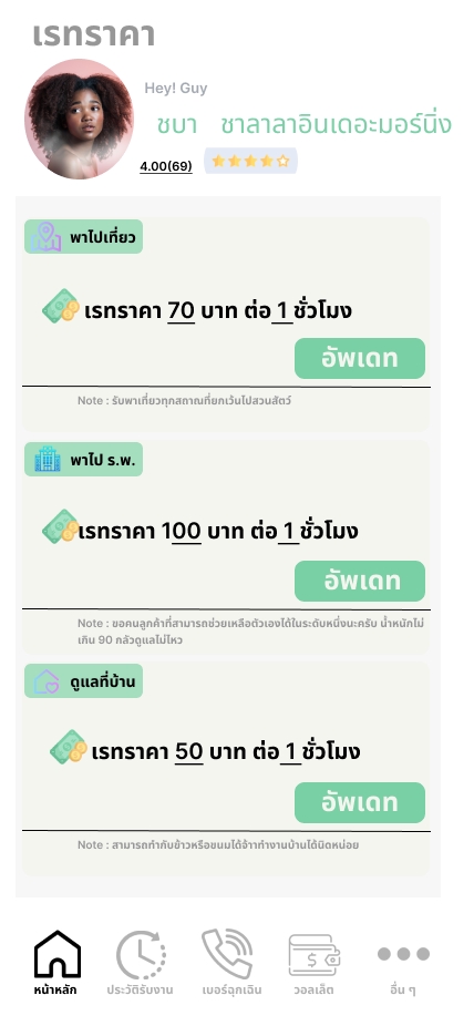 UX/UI Design for Web & App - รับ ออกแบบแอปพลิเคชัน (UX/UI Design) Figma พร้อม Mockup & Prototype - 7