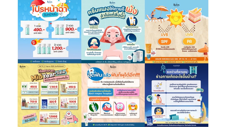 Banner โฆษณา - ออกแบบสื่อโฆษณา, Banner ต่าง ๆ - 4