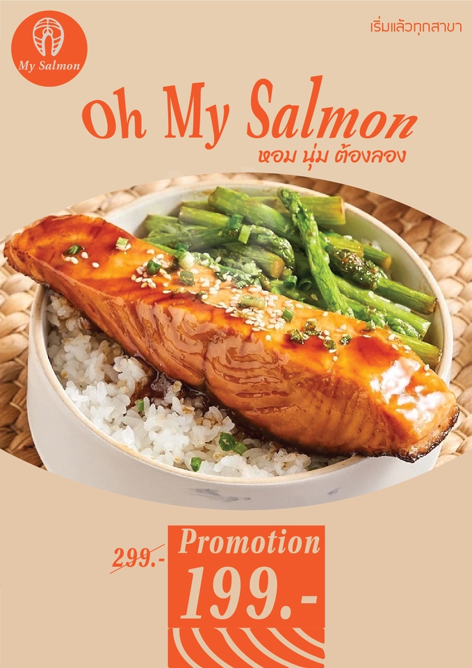 สื่อสิ่งพิมพ์และนามบัตร - เมนูอาหาร&เครื่องดื่ม | สื่อประชาสัมพันธ์ทุกชนิด - 3