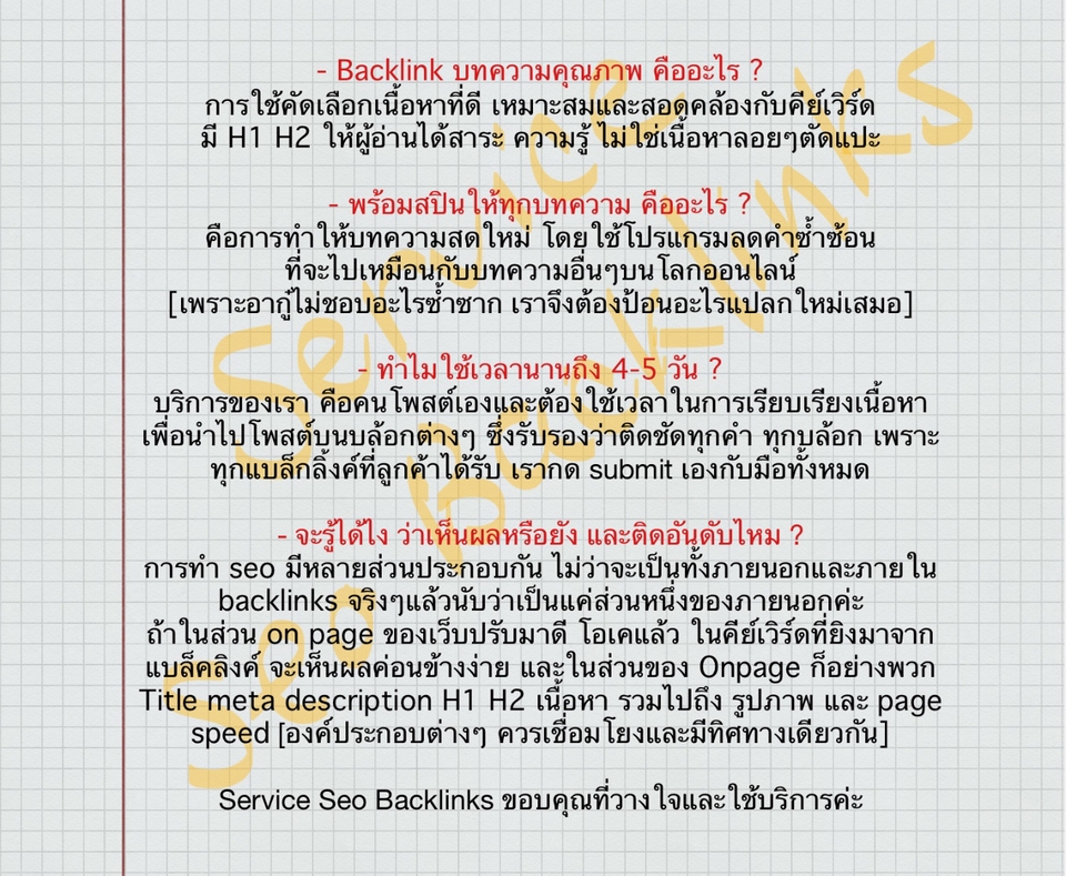 ทำ SEO - 40 Backlinks HighPA,DA40-100 (Manual No Program) - 2