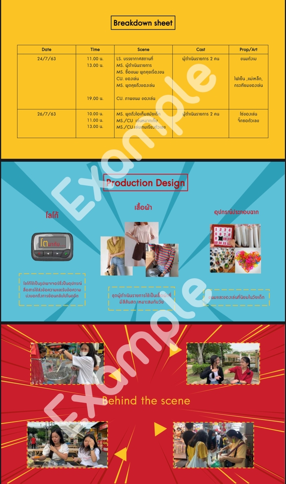 Presentation - รับทำ Presentation - 7