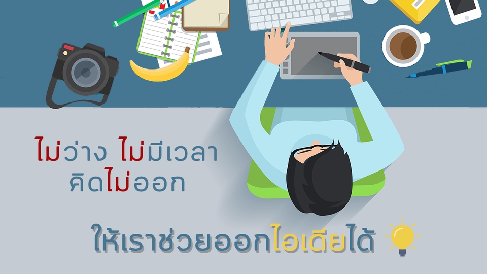 แอดมินดูแลเพจ เว็บไซต์ และร้านค้าออนไลน์ - ดูแลเพจ ยิง Ads ปรึกษาการตลาด ทำโปรโมชั่น - 4