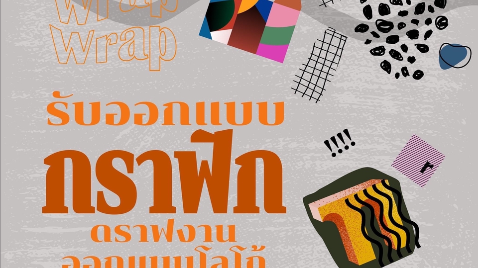 เปลี่ยนรูปเป็นเวกเตอร์ - ดราฟลายเส้น/เปลี่ยนรูปเป็นเวกเตอร์ - 1