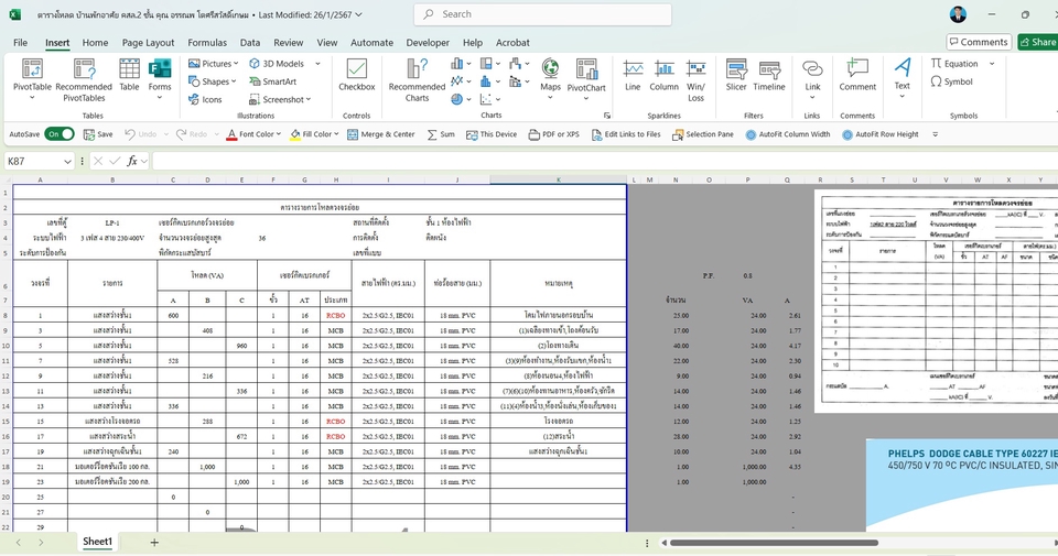รับเขียนแบบบ้าน ออกแบบบ้าน เขียนแบบบ้าน 2 ชั้น รับเขียนแบบบ้านชั้นเดียว เขียนแบบบ้านพร้อม boq ประมาณราคาก่อสร้าง ราคาเขียนแบบบ้าน รับเขียนแบบก่อสร้าง เขียนแบบโครงสร้าง เขียนแบบอาคาร