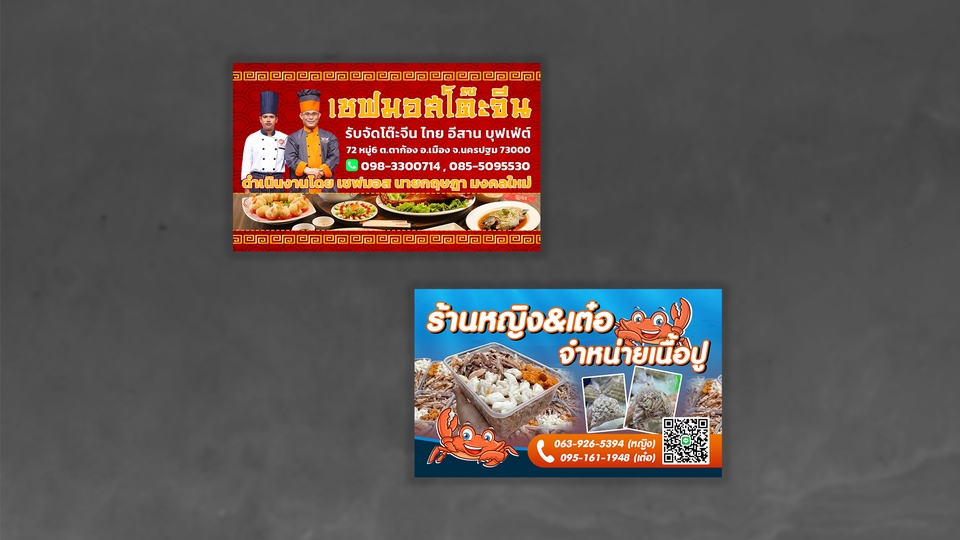 ออกแบบโปสเตอร์ร้านอาหาร รับออกแบบโปสเตอร์ ออกแบบโปสเตอร์โฆษณา ออกแบบเมนูอาหาร ออกแบบป้ายร้านอาหาร ออกแบบโปสเตอร์อาหาร ออกแบบโปสเตอร์ท่องเที่ยว