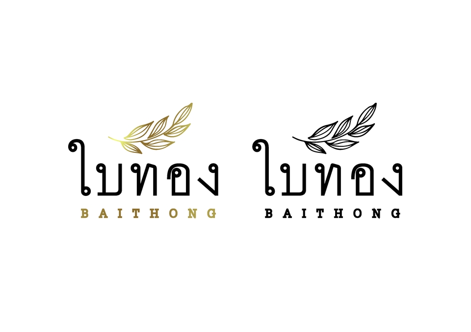 Logo - รับออกแบบโลโก้ (logo) - 2