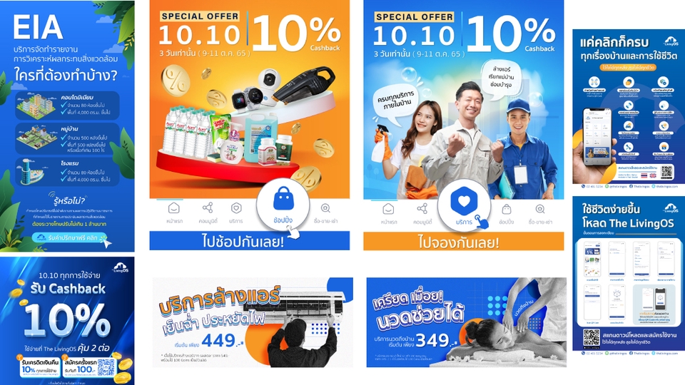 Banner โฆษณา - ออกแบบโฆษณาตรงใจคุณ online&offline - 5