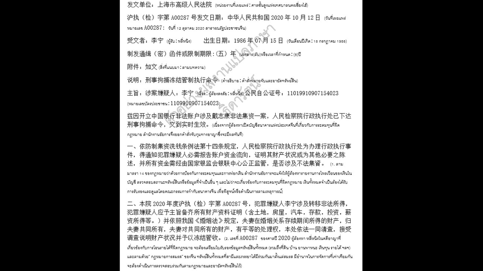 แปลภาษา - รับแปล จีน > ไทย/อังกฤษ > จีน (泰中翻译) ราคากันเอง รวดเร็วทันใจ - 6