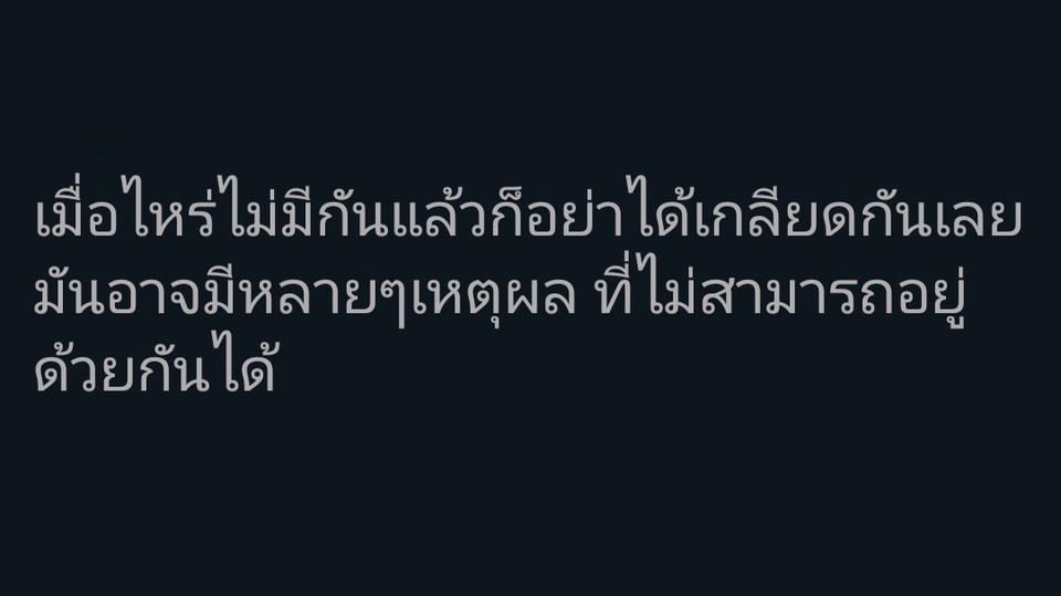 เขียนบทความ - รับเขียนคำคม แคปชั่น ไม่เหมือนใคร - 6