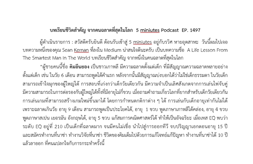 ถอดเทป - รับถอดเทปภาษาไทย (รับงานด่วน) - 2