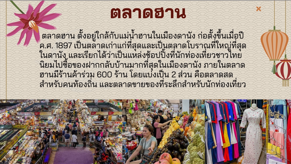 จ้างไกด์ส่วนตัวเที่ยวตลาดสดในเซี่ยงไฮ้ ราคาถูก