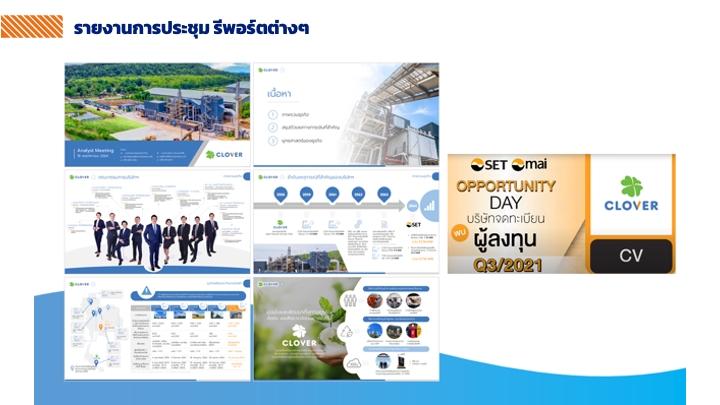 Presentation - รับทำ Powerpoint ดีไซน์สร้างสรรค์ :) - 5