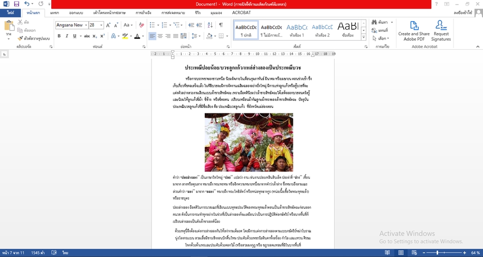 พิมพ์งาน และคีย์ข้อมูล - รับพิมพ์งานและคีย์ข้อมูลทุกชนิด ตามต้นฉบับ ไทย/อังกฤษ - 8