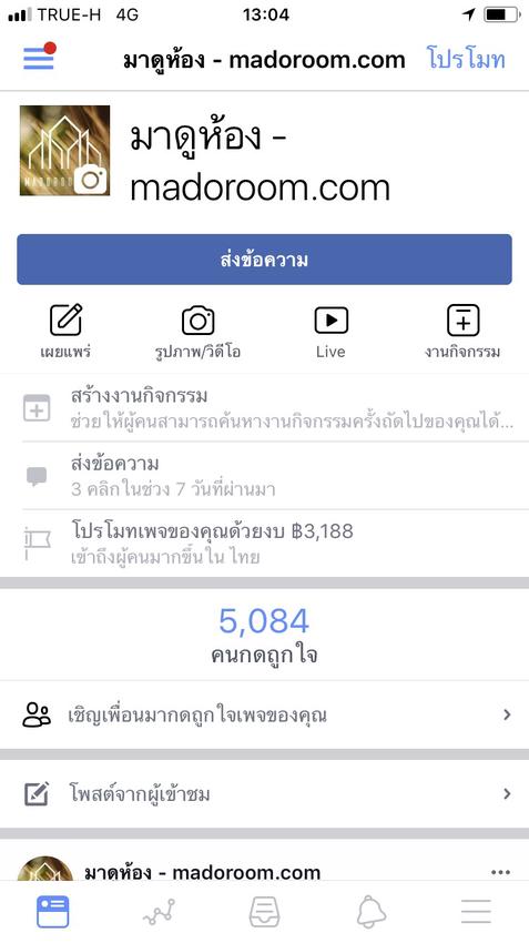 แอดมินดูแลเพจ เว็บไซต์ และร้านค้าออนไลน์ - รับดูแลเพจ facebook/IG/เว็บไซต์ อัพเดท Content - 2