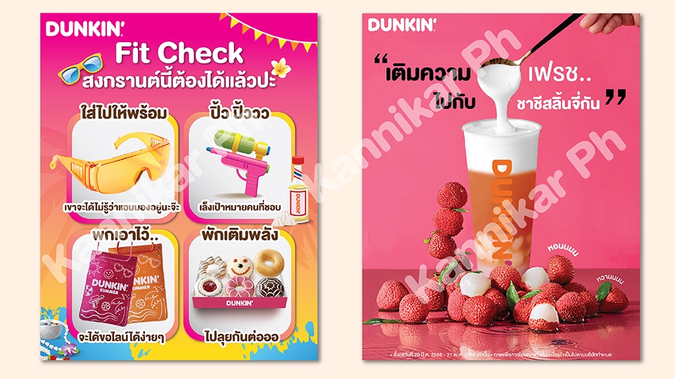 ออกแบบแบนเนอร์ โปรโมชั่น ดังค์กิ้น โดนัท รับออกแบบแบนเนอร์ facebook รับออกแบบ banner รับออกแบบแบนเนอร์เฟสบุ๊ค ออกแบบแบนเนอร์ ออนไลน์
