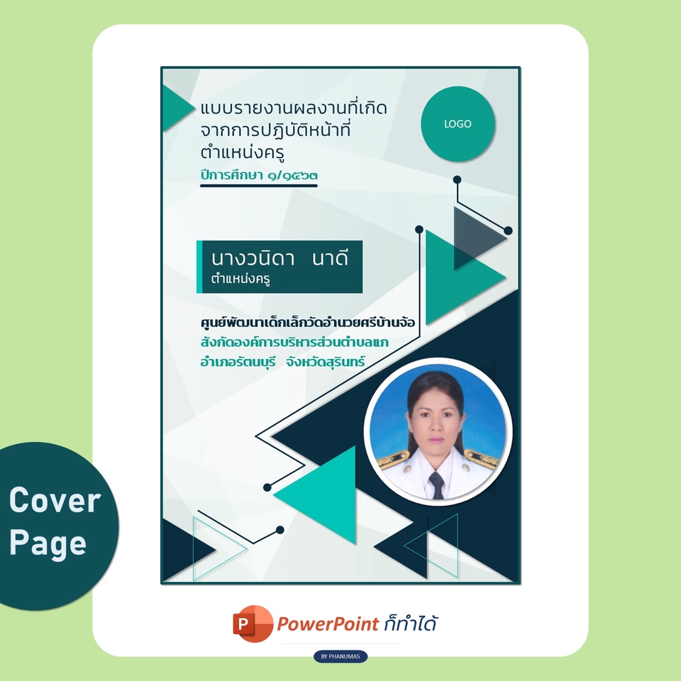 Infographics - Infographic บรีพไว ได้งานเร็ว ภายใน 1 วัน - 5