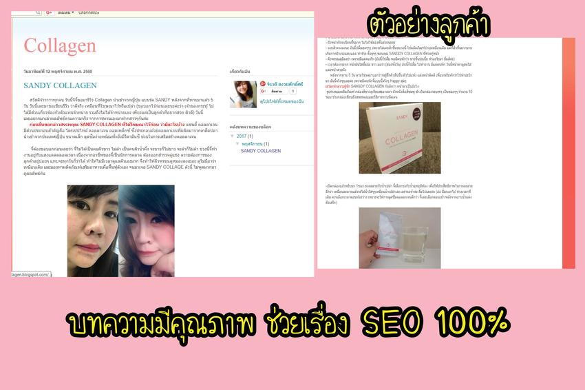 รับเขียนรีวิวสินค้าลง Blogger,FB,IG รับเขียนรีวิวสินค้าลง Blogger,Fb,Ig