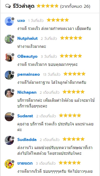 โปรโมทเพจ / เว็บ - โปรโมทเว็บหรือเพจ รับโพสต์เว็บบอร์ด ประกาศฟรี โปรโมทสินค้า - 2