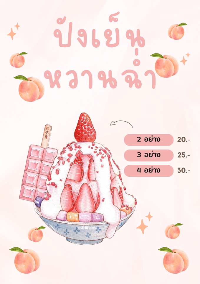 สื่อสิ่งพิมพ์และนามบัตร - เมนูอาหาร นามบัตร สลิปโอนเงิน - 4