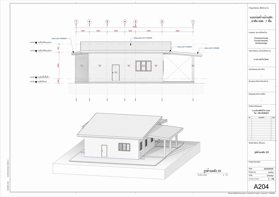 เขียนแบบวิศวกรรมและออกแบบโครงสร้าง - เขียนแบบก่อสร้าง & แบบยื่นขออนุญาต โดยวิศวกร ด้วย Revit - 11