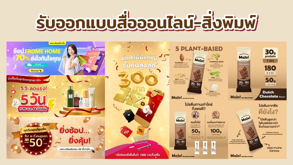 Banner โฆษณา - ออกแบบสื่อโฆษณาทุกชนิด Banner/ FB / IG / Line - 1