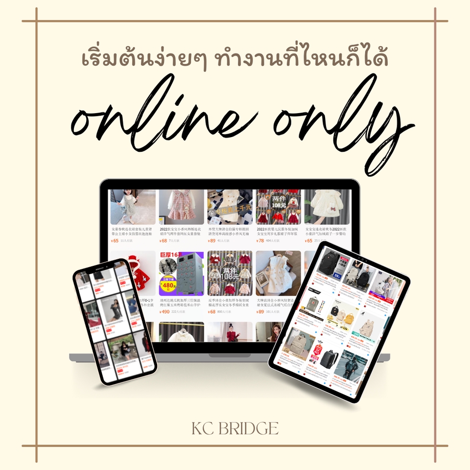 สั่งสินค้าจากจีน - นำเข้าสินค้าจีน+สื่อการตลาดการตลาด - 6