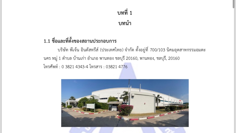 รับพิมพ์งาน รับพิมพ์งานด่วน รับคีย์ข้อมูล รับแปลงไฟล์ pdf รับทำรายงาน รับจัดรูปเล่มรายงาน รับบริการจัดฟอแมตเอกสาร รับจัดหน้าเอกสาร